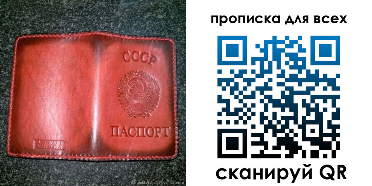 прописка поиск в Батайске