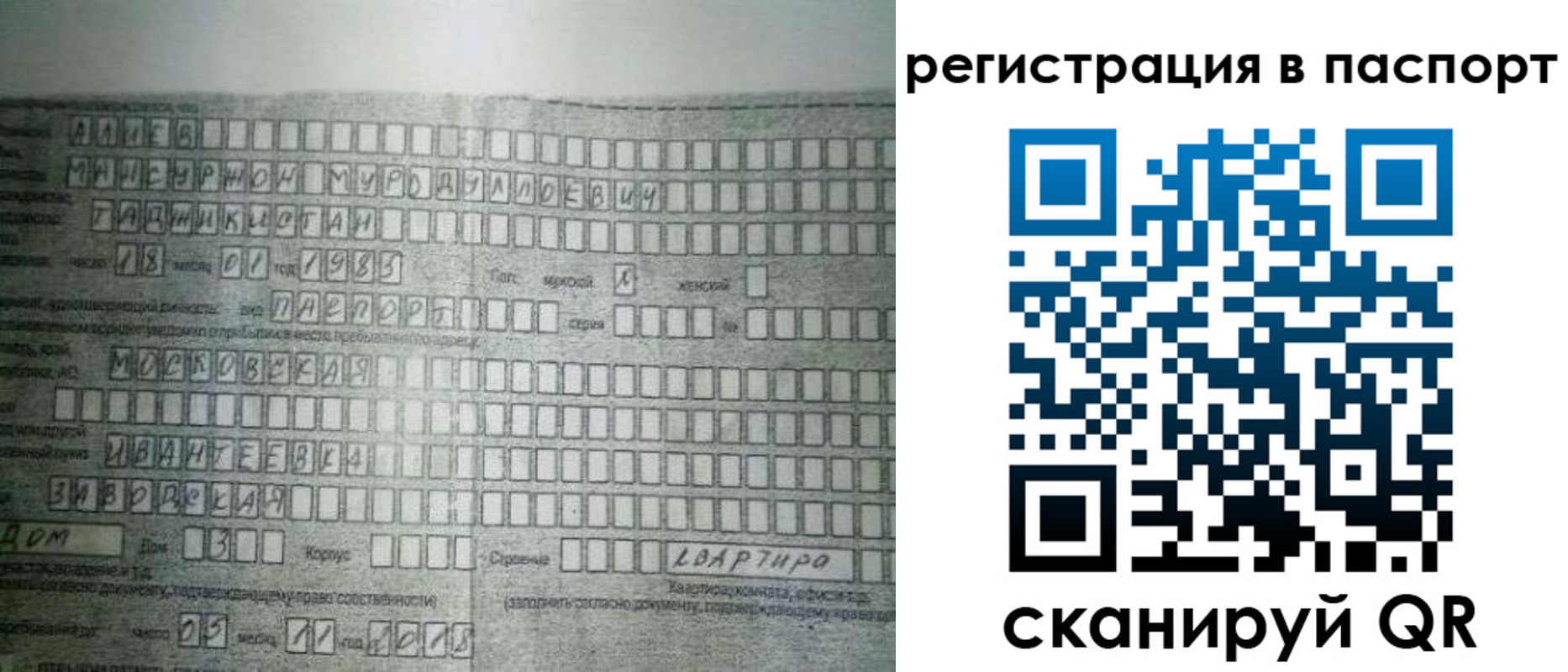 временная регистрация законно в Батайске