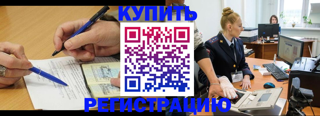 временная регистрация гарантия в Батайске