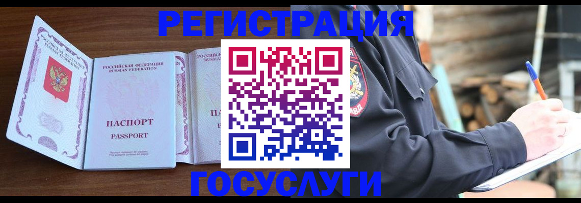 временная регистрация адрес в Батайске