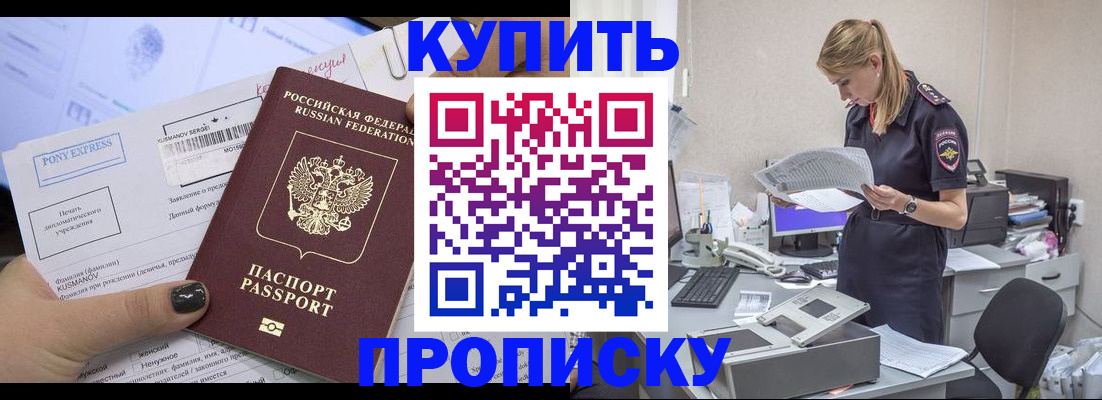 временная регистрация поиск в Батайске