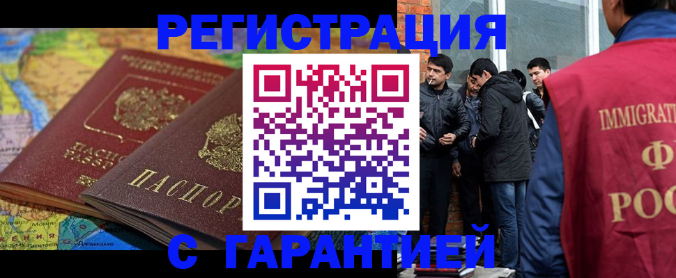 купить прописку в Батайске