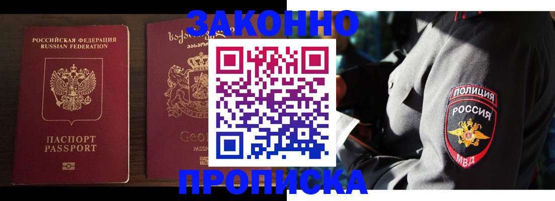 временная регистрация гарантия в Батайске