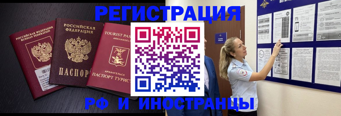 прописка паспорт в Батайске